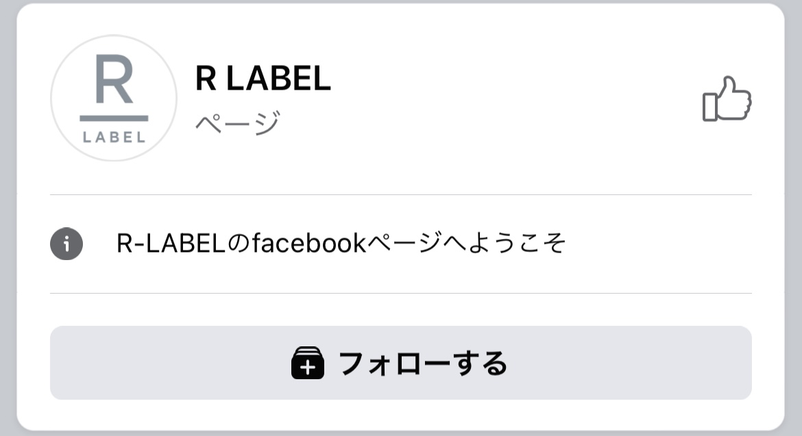 R-LABELのfacebookページ