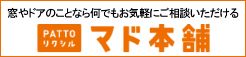 マド本舗"
