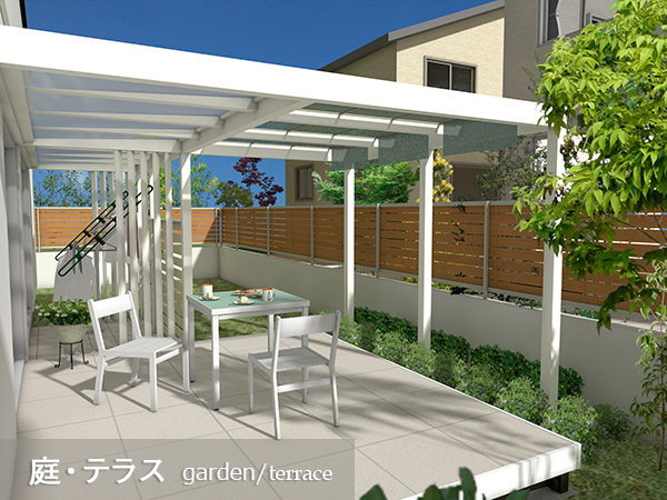 庭／テラス　garden/terrace