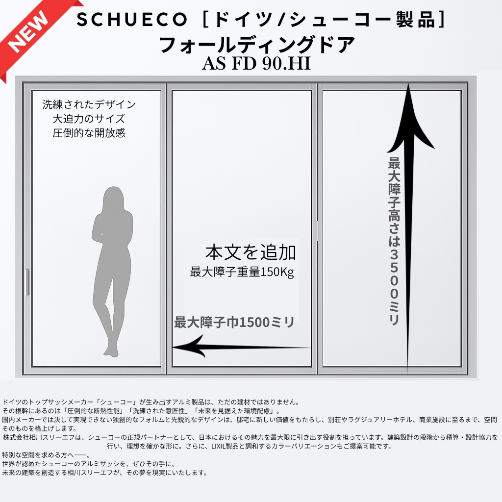 AS FD 90.HI 特徴解説図