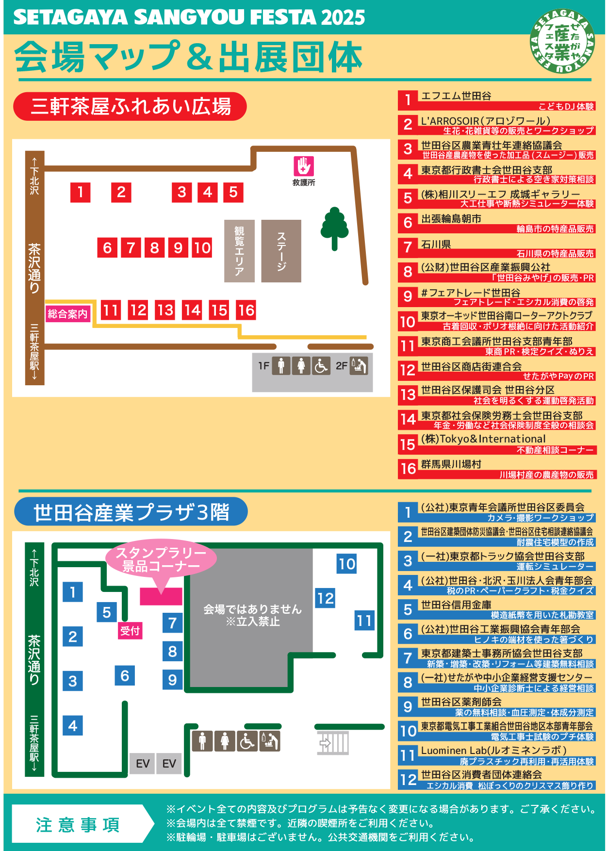 2025年5月10日(土)・11日(日に)船橋市で行われる中古戸建の完成見学会用チラシ(裏面)