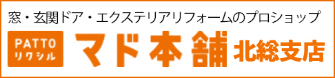 マド本舗北総支店