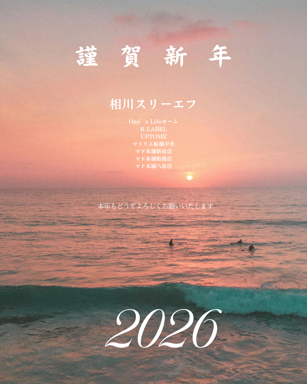 2026年 年頭所感｜株式会社相川スリーエフ
