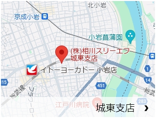 城東支店